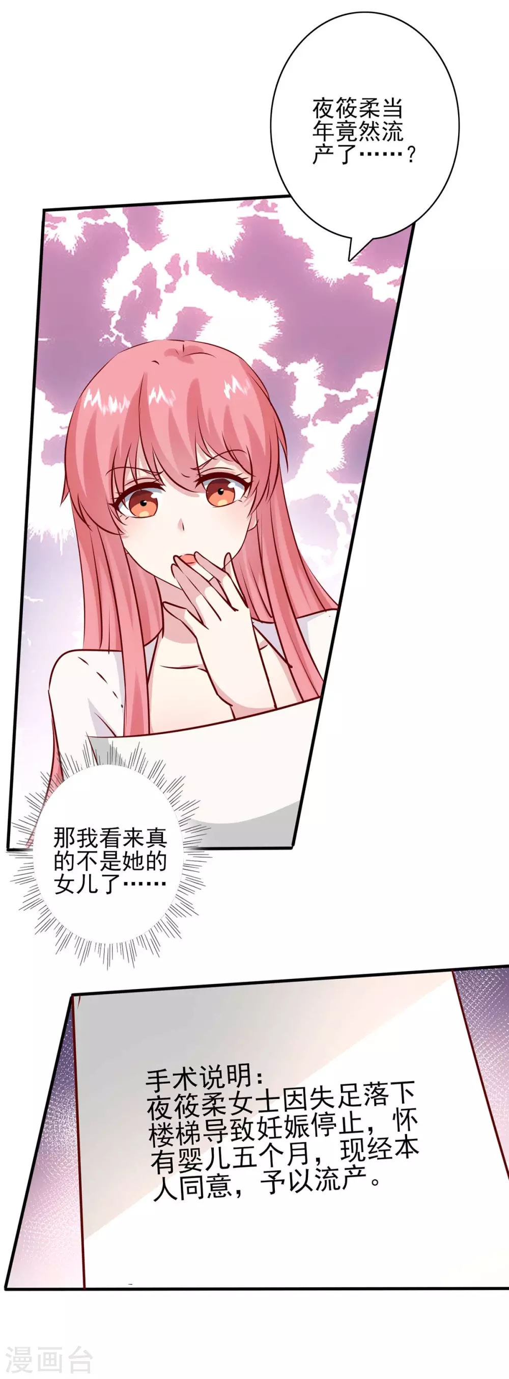 第157话 求助陈伯 第10页