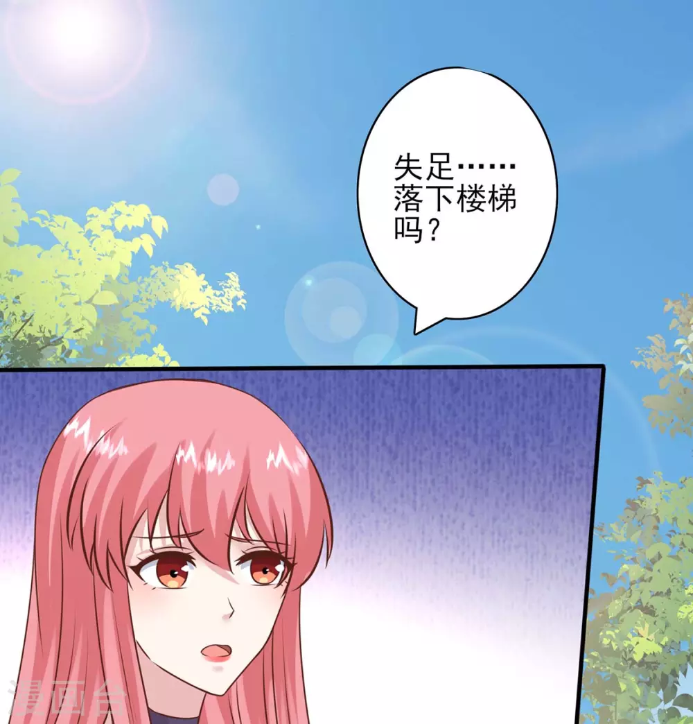 第157话 求助陈伯 第11页