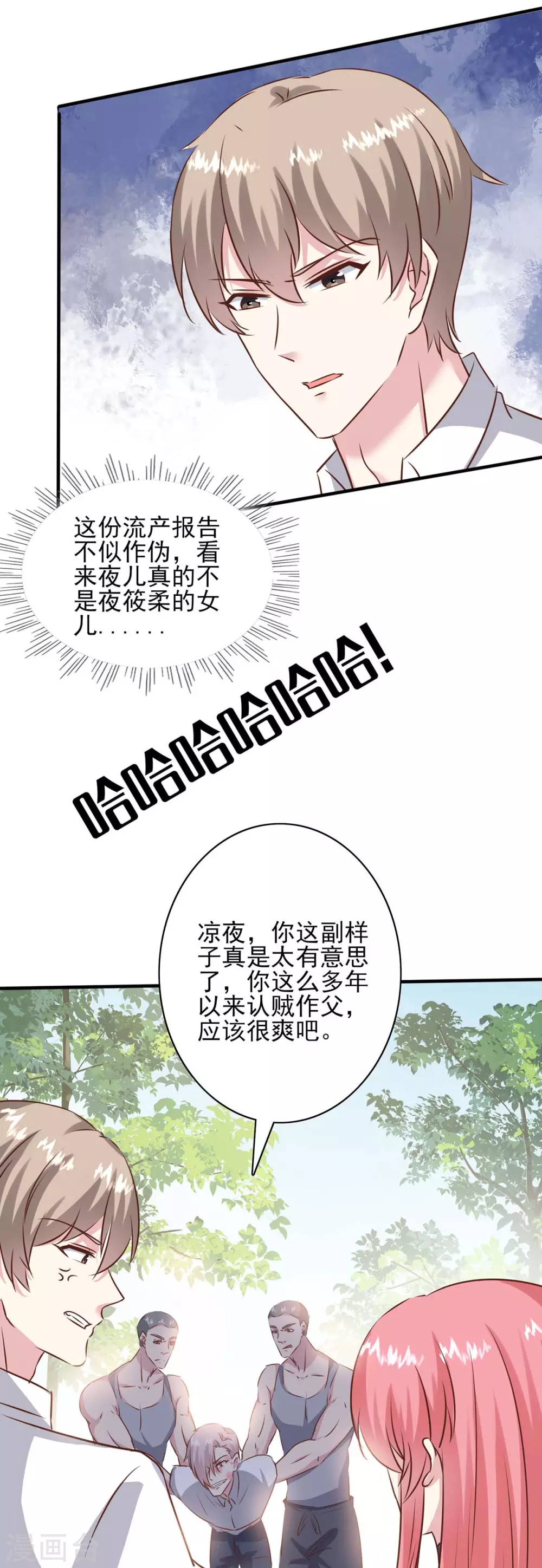 第157话 求助陈伯 第13页