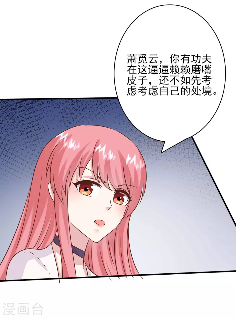 第157话 求助陈伯 第16页
