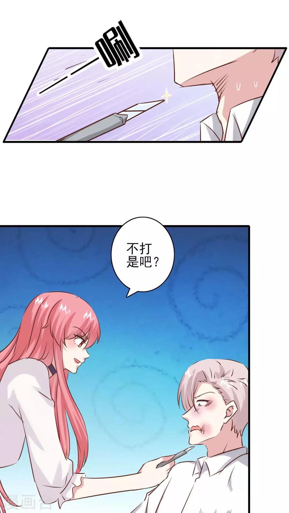 第157话 求助陈伯 第21页
