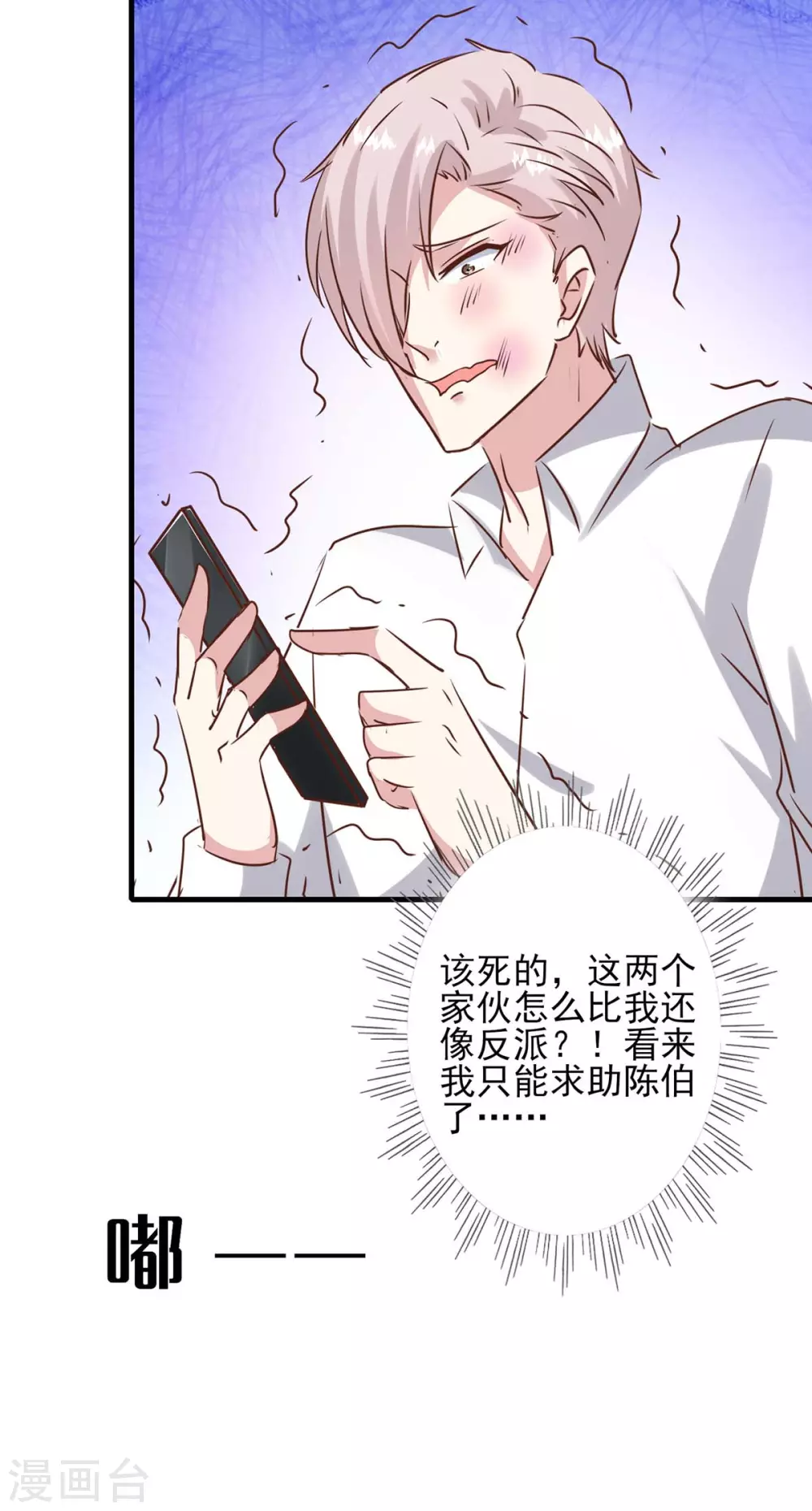 第157话 求助陈伯 第24页
