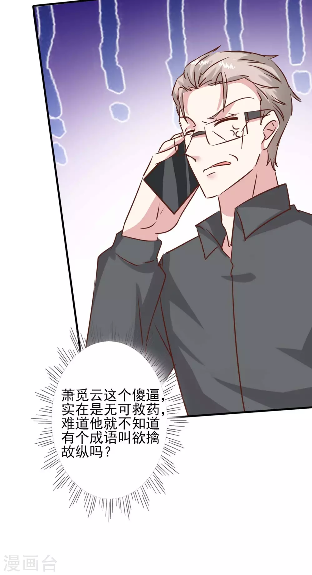 第157话 求助陈伯 第30页