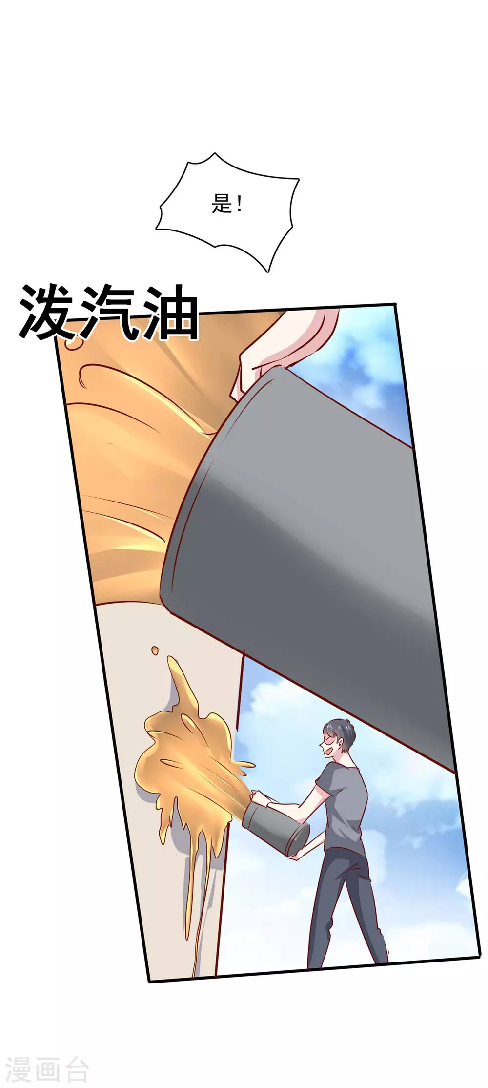 第156话 早有准备 第5页