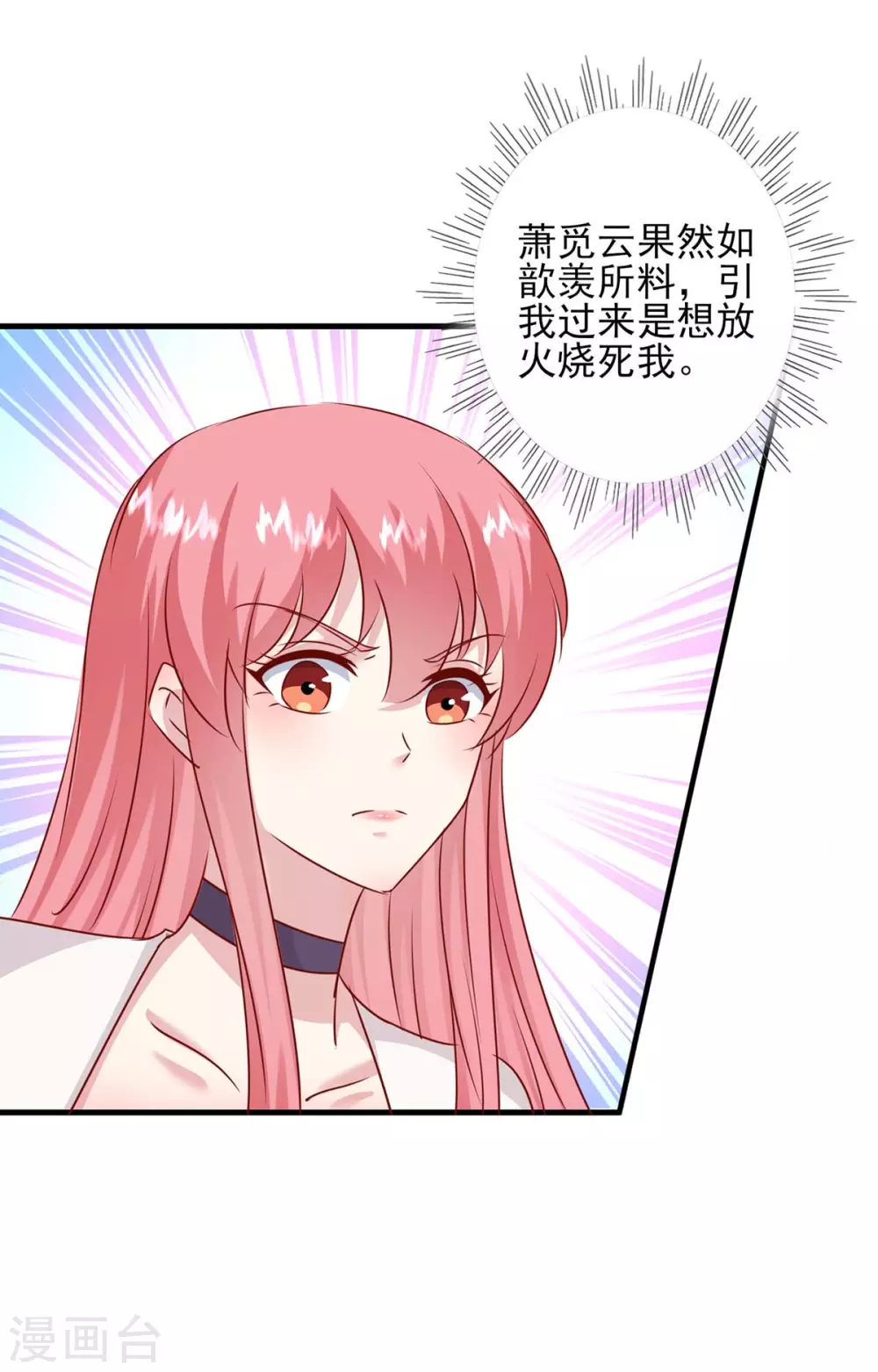 第156话 早有准备 第6页