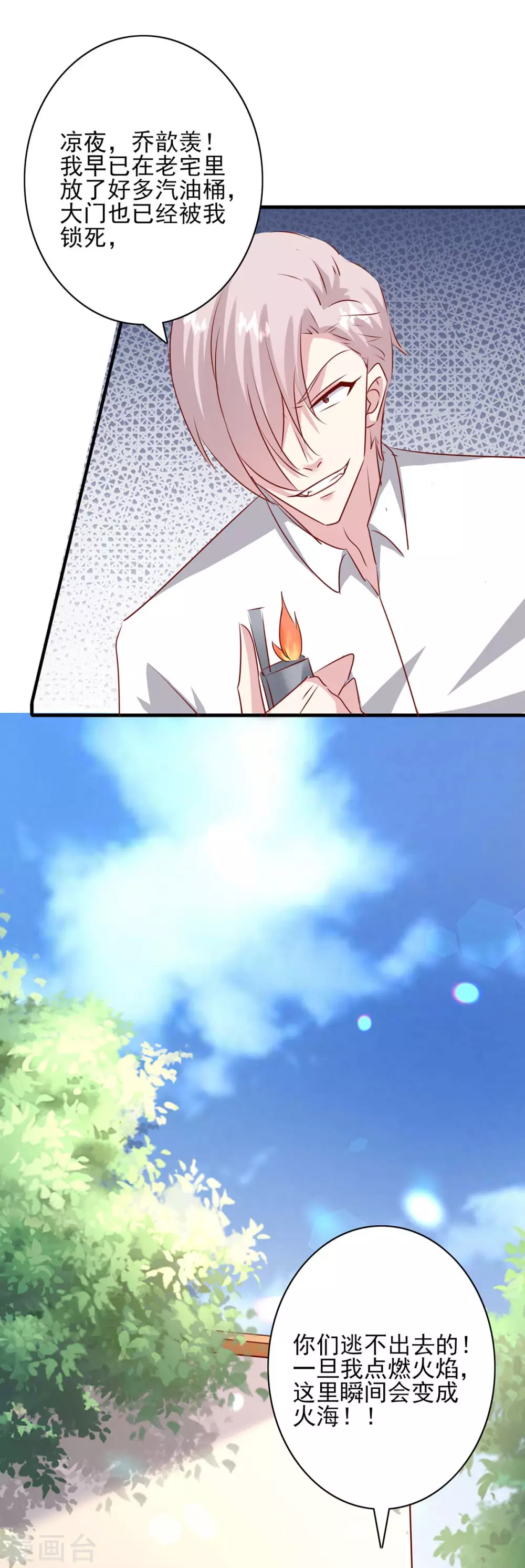 第156话 早有准备 第7页