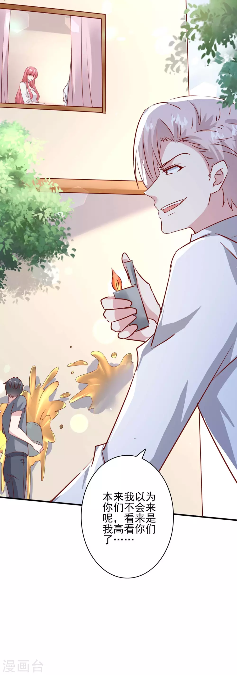 第156话 早有准备 第8页