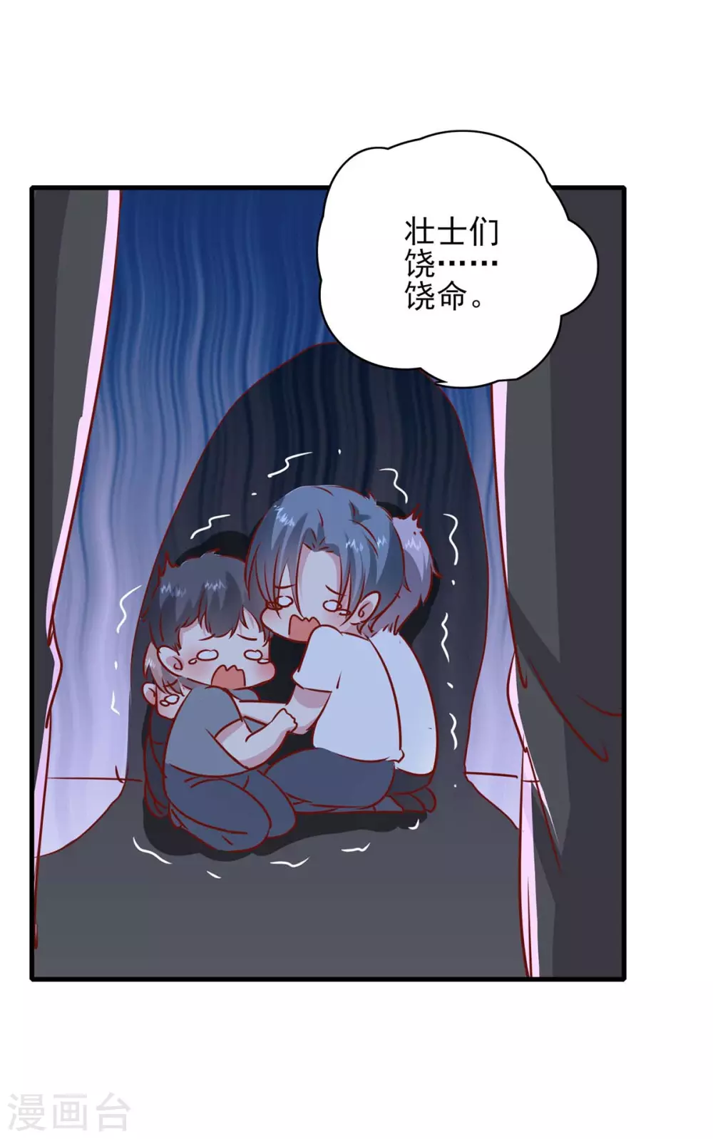 第156话 早有准备 第16页