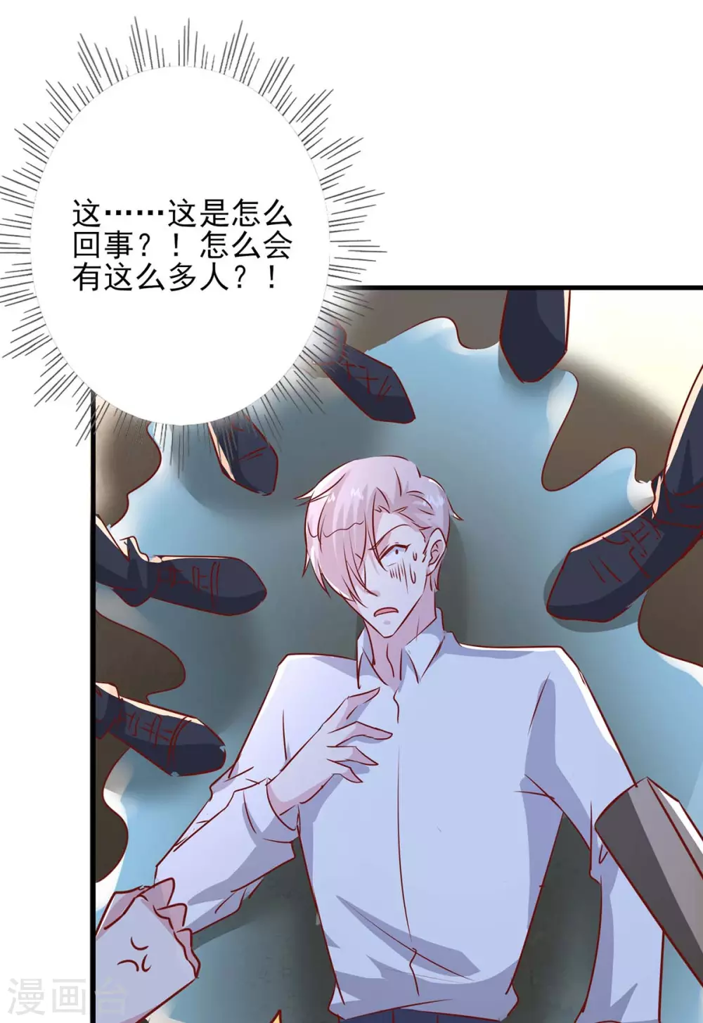 第156话 早有准备 第17页