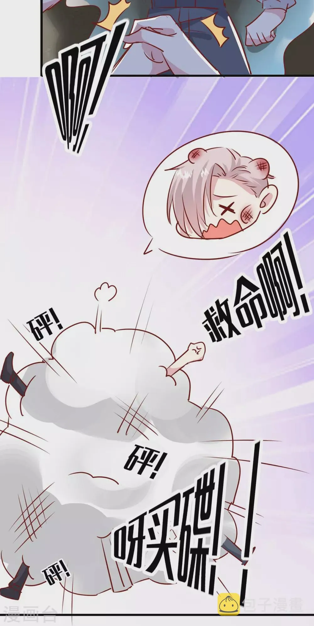 第156话 早有准备 第18页