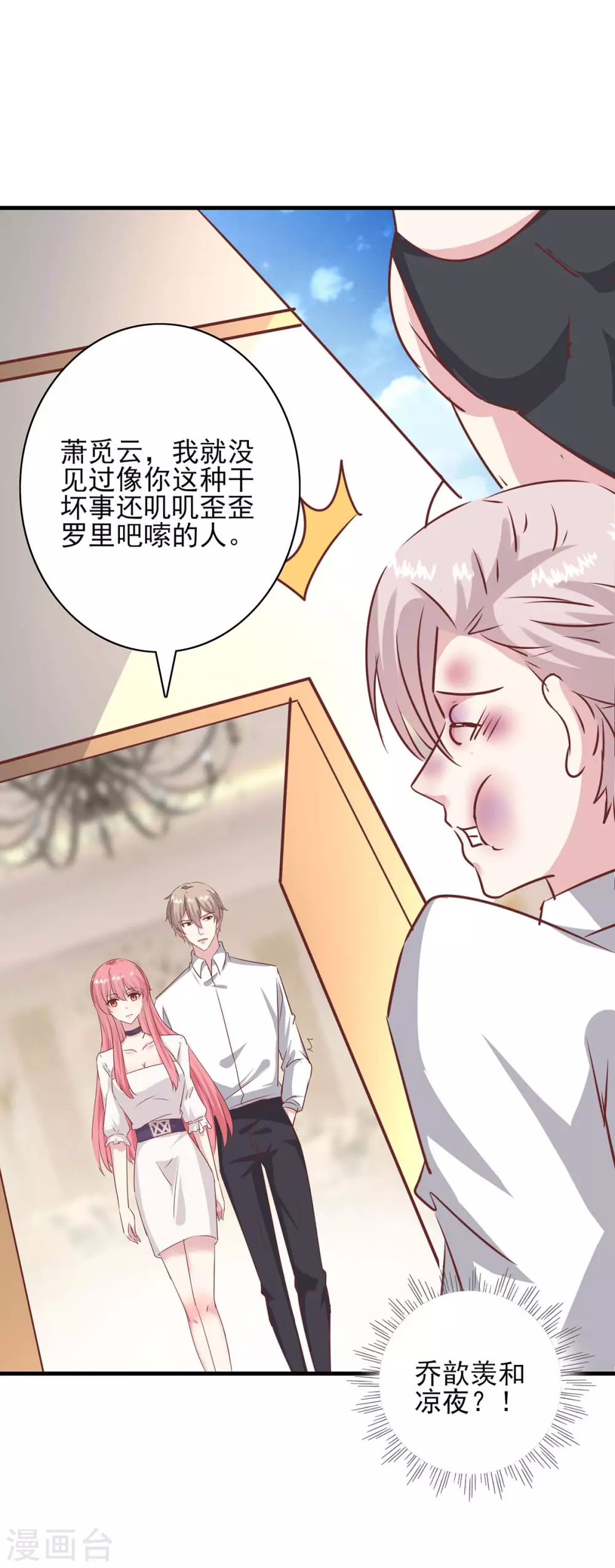 第156话 早有准备 第19页