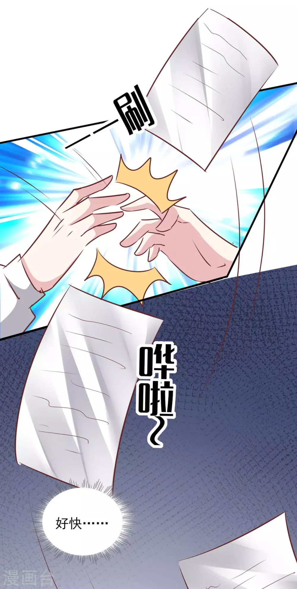 第156话 早有准备 第26页