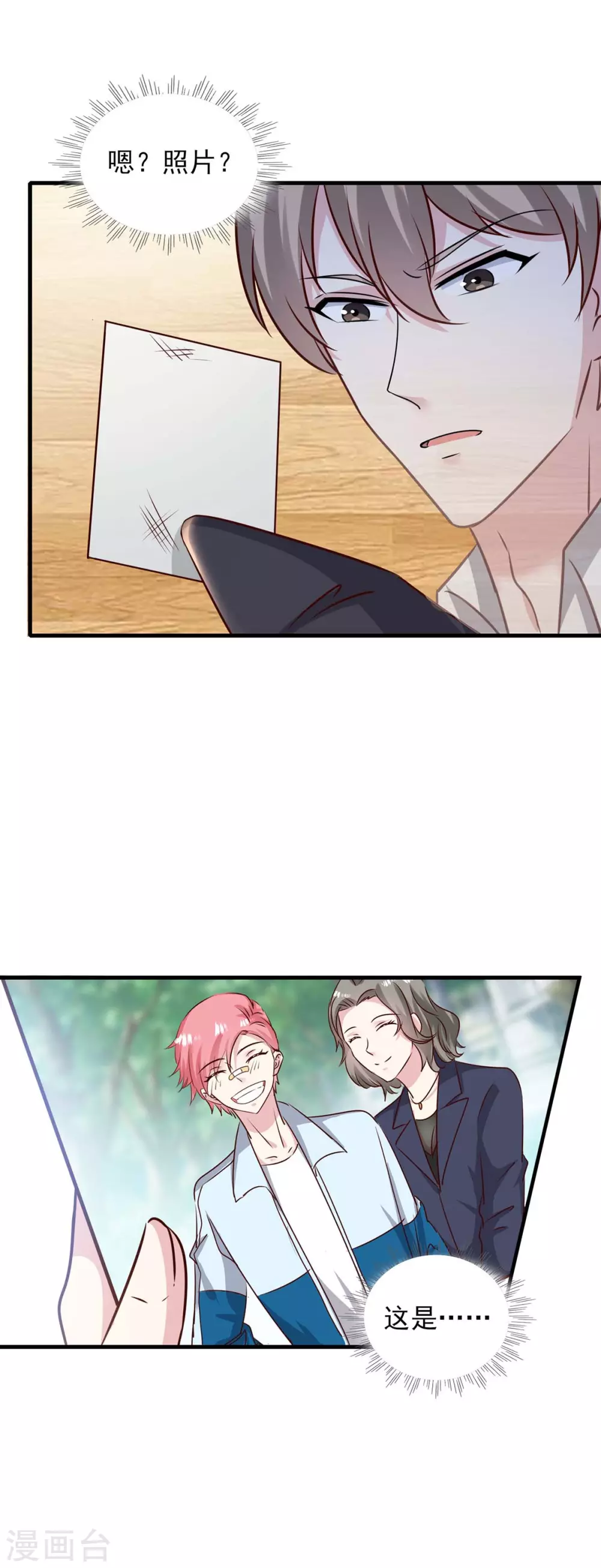第155话 回老宅 第16页