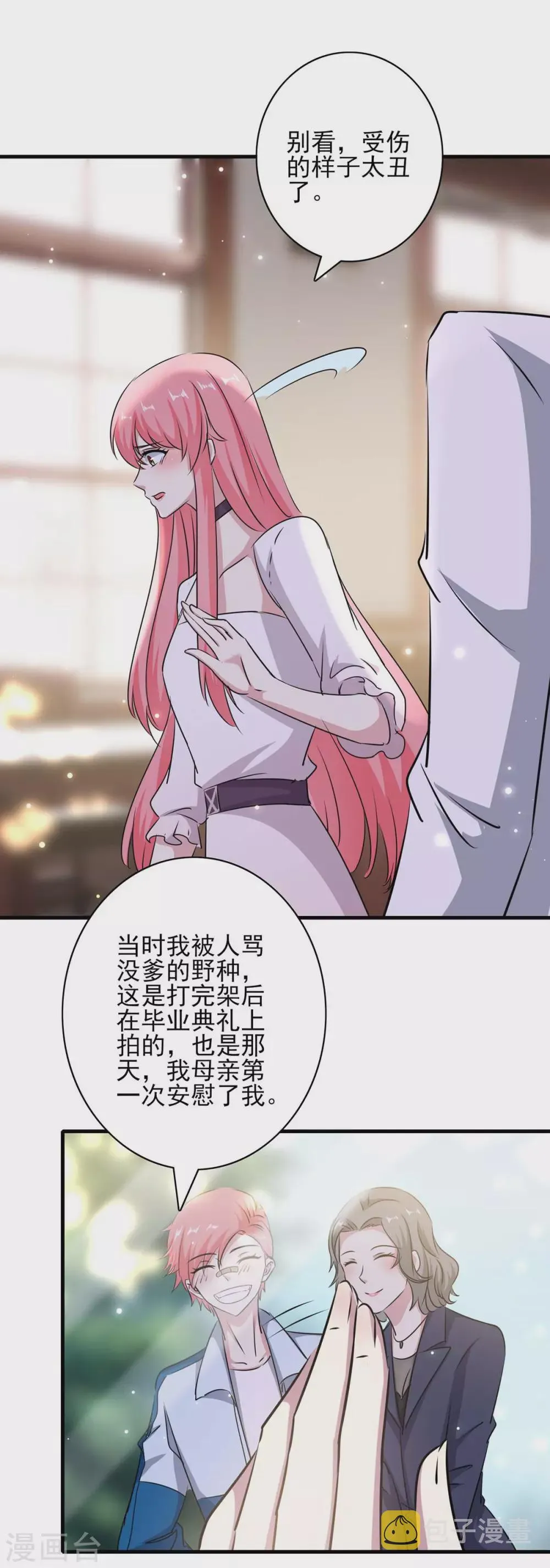 第155话 回老宅 第18页