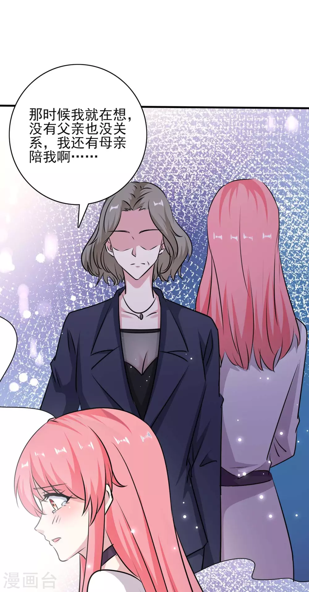第155话 回老宅 第19页