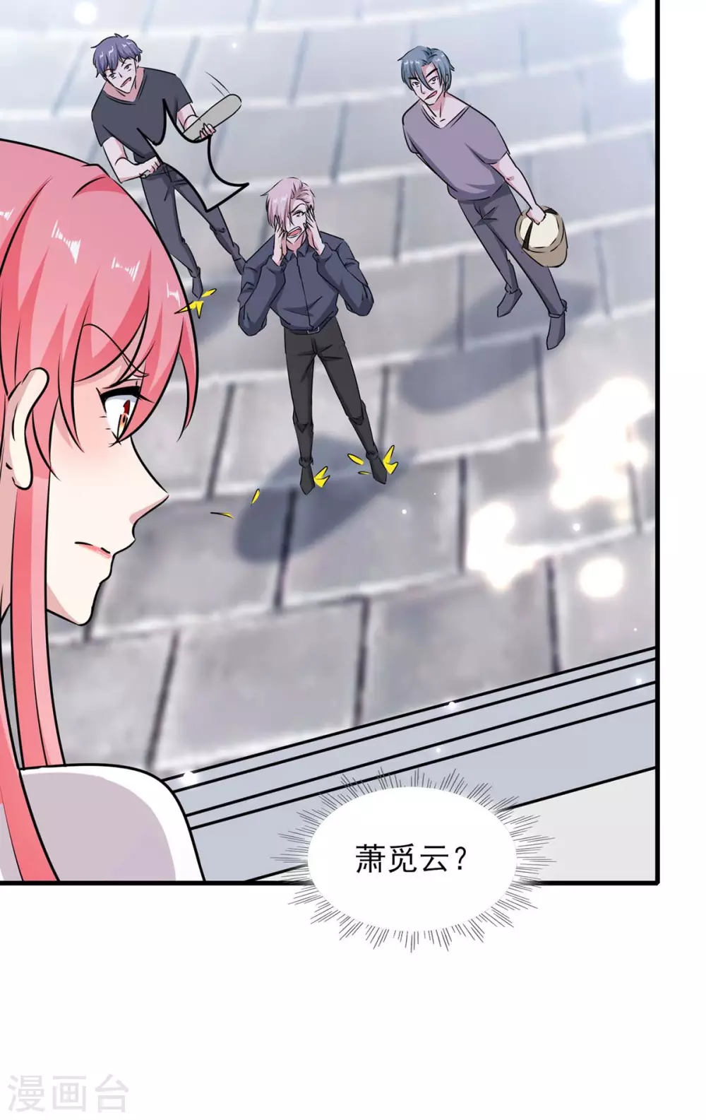 第155话 回老宅 第24页