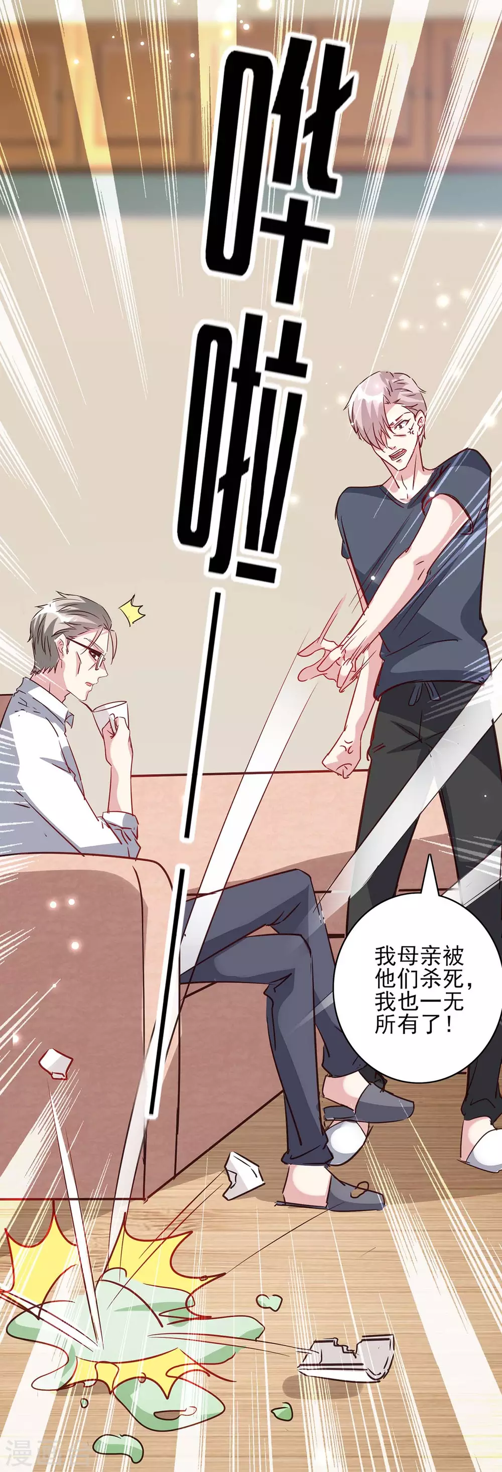 第154话 正中下怀 第12页