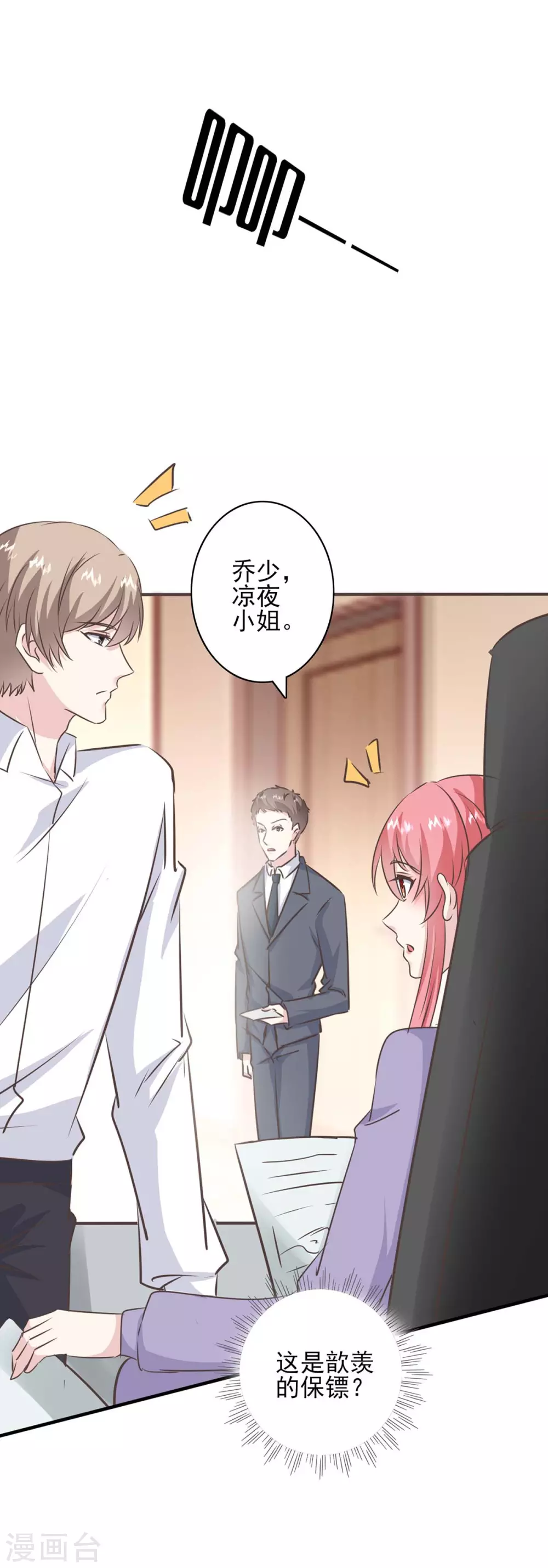 第153话 将计就计 第1页