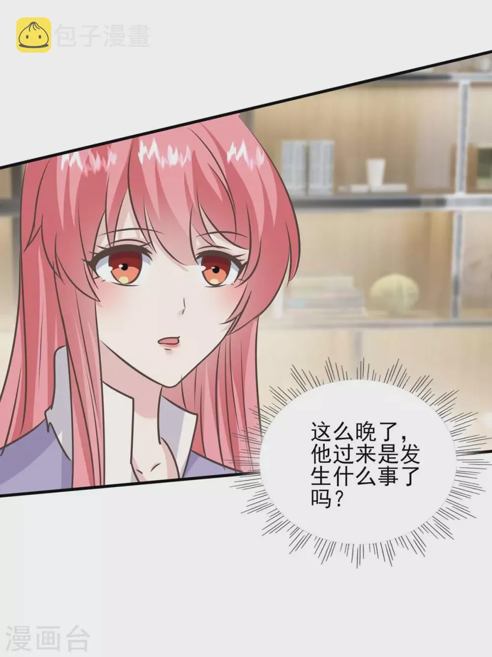 第153话 将计就计 第2页