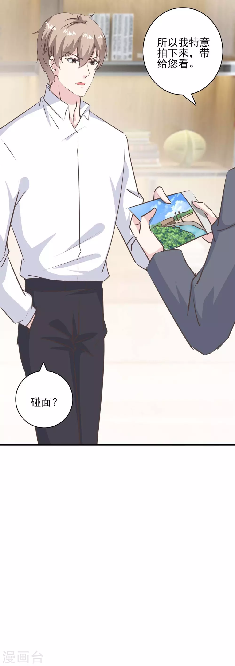 第153话 将计就计 第4页