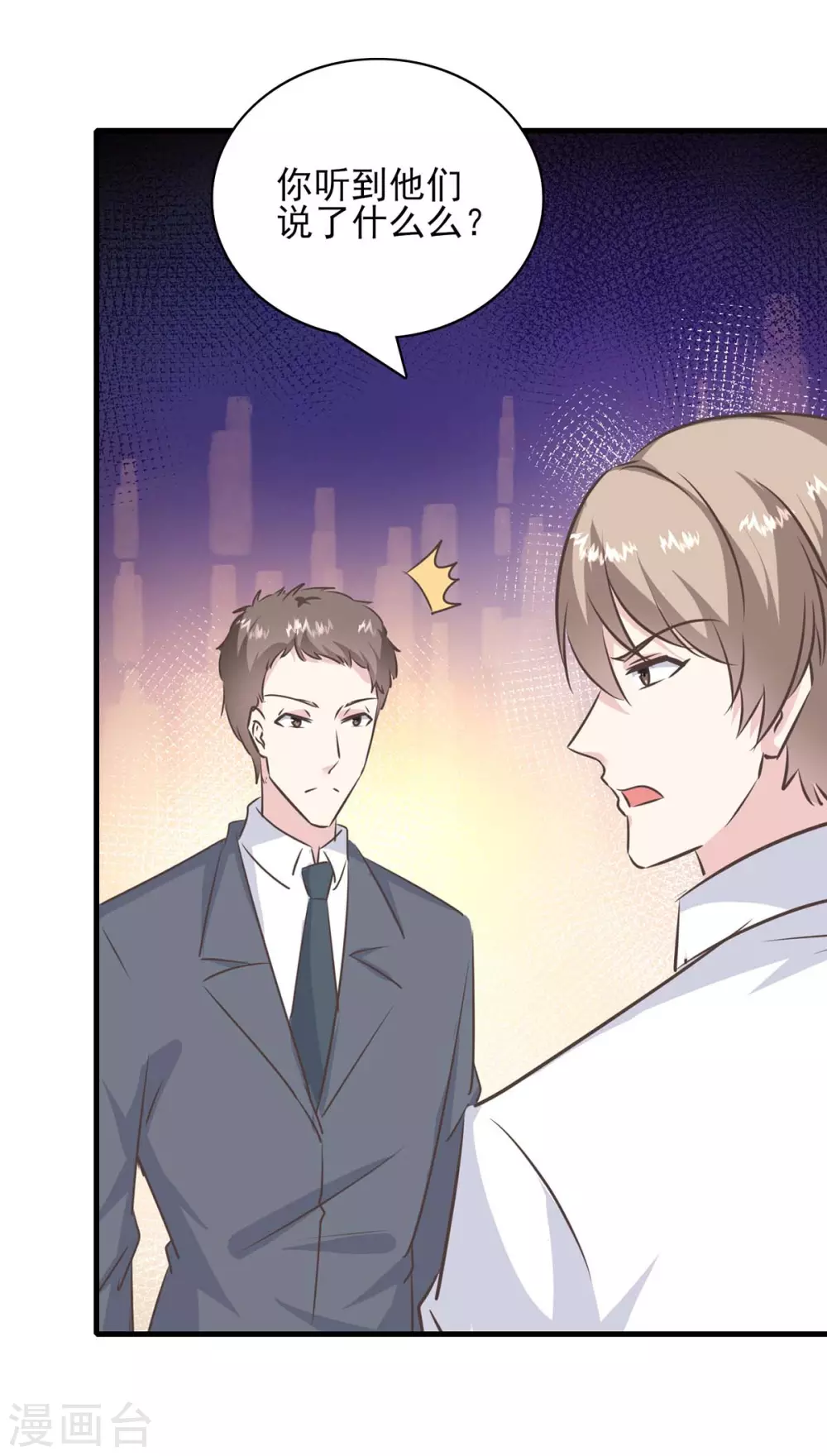 第153话 将计就计 第7页