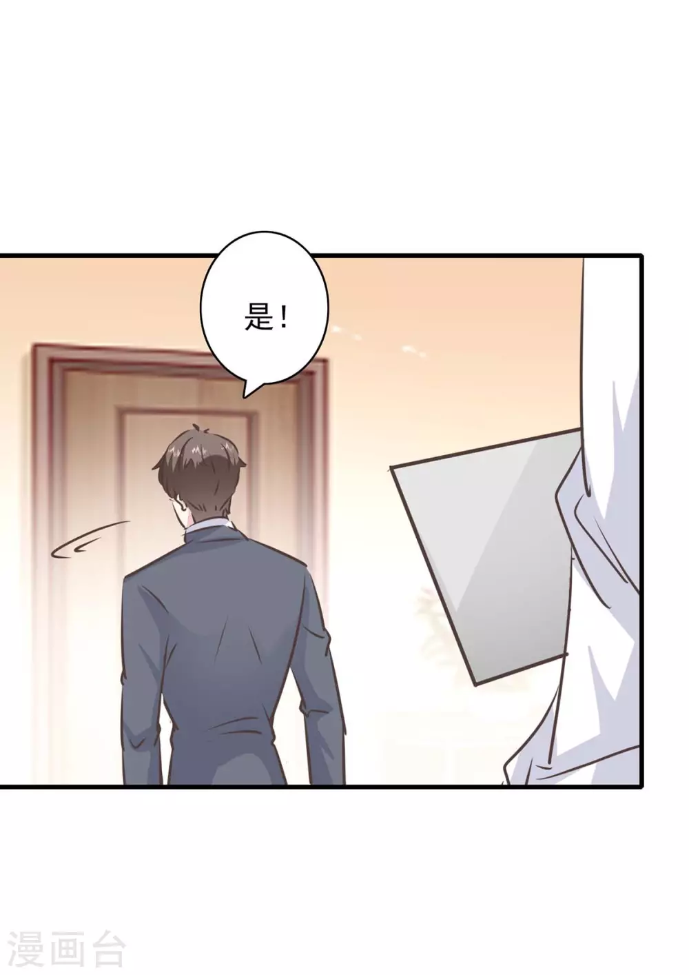 第153话 将计就计 第10页