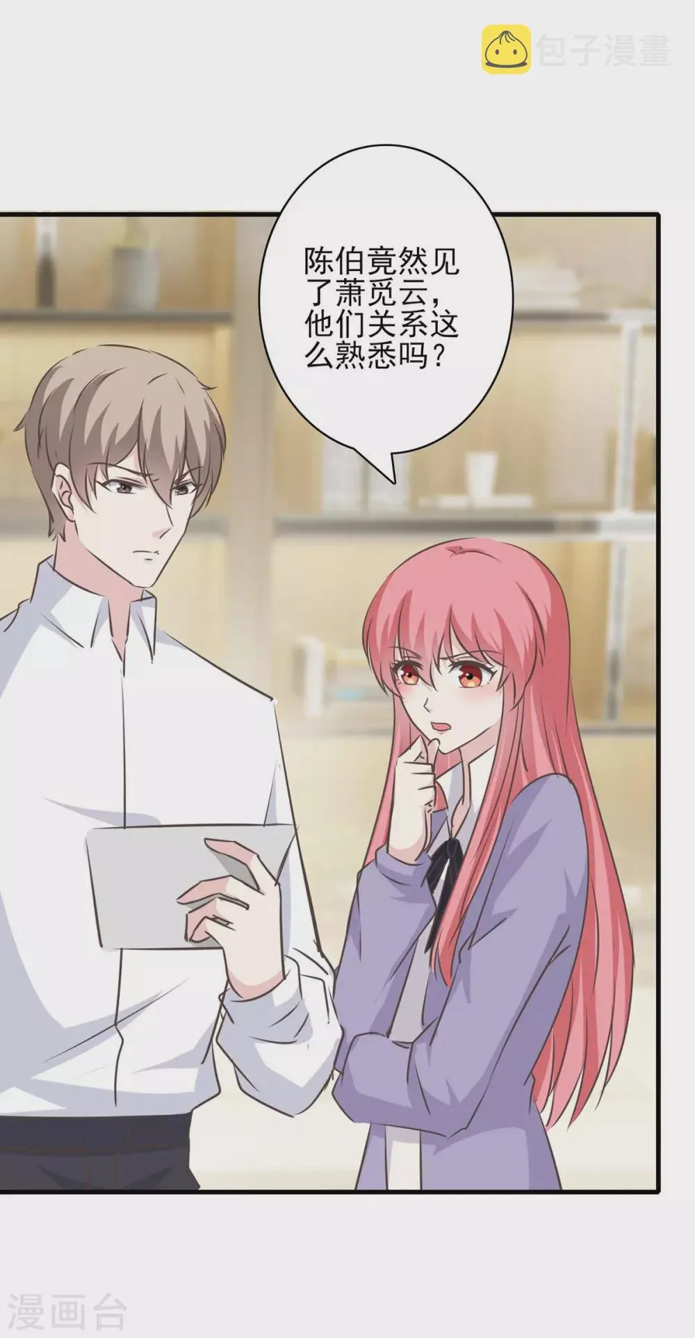 第153话 将计就计 第11页