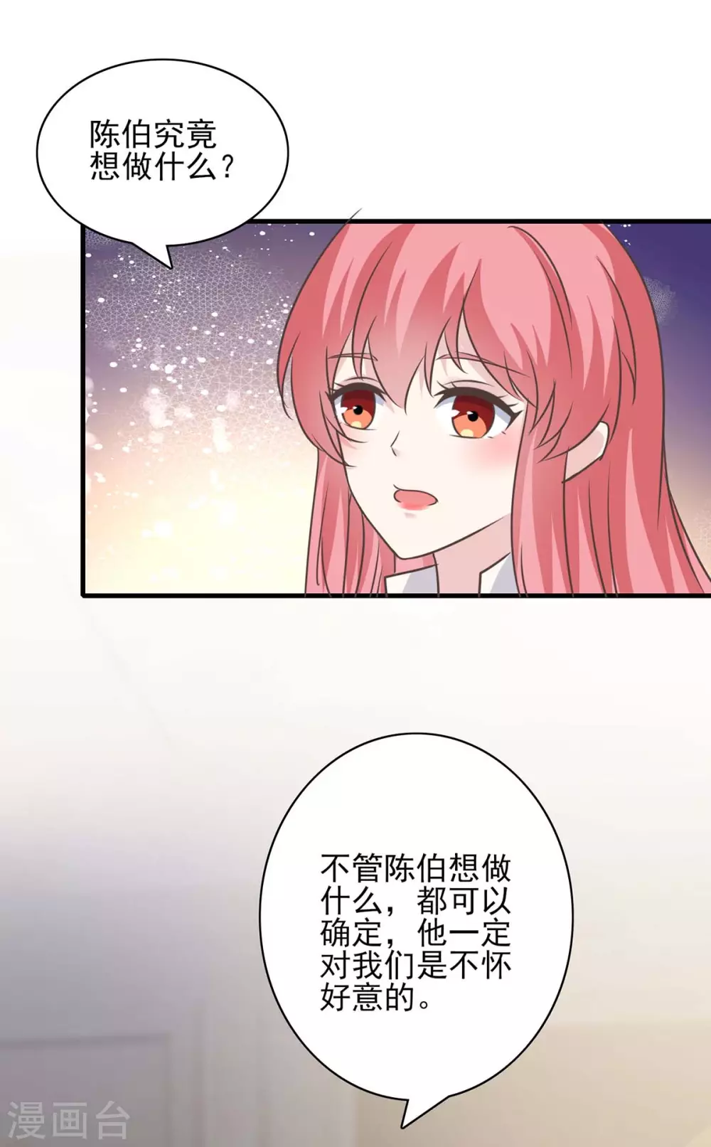 第153话 将计就计 第12页