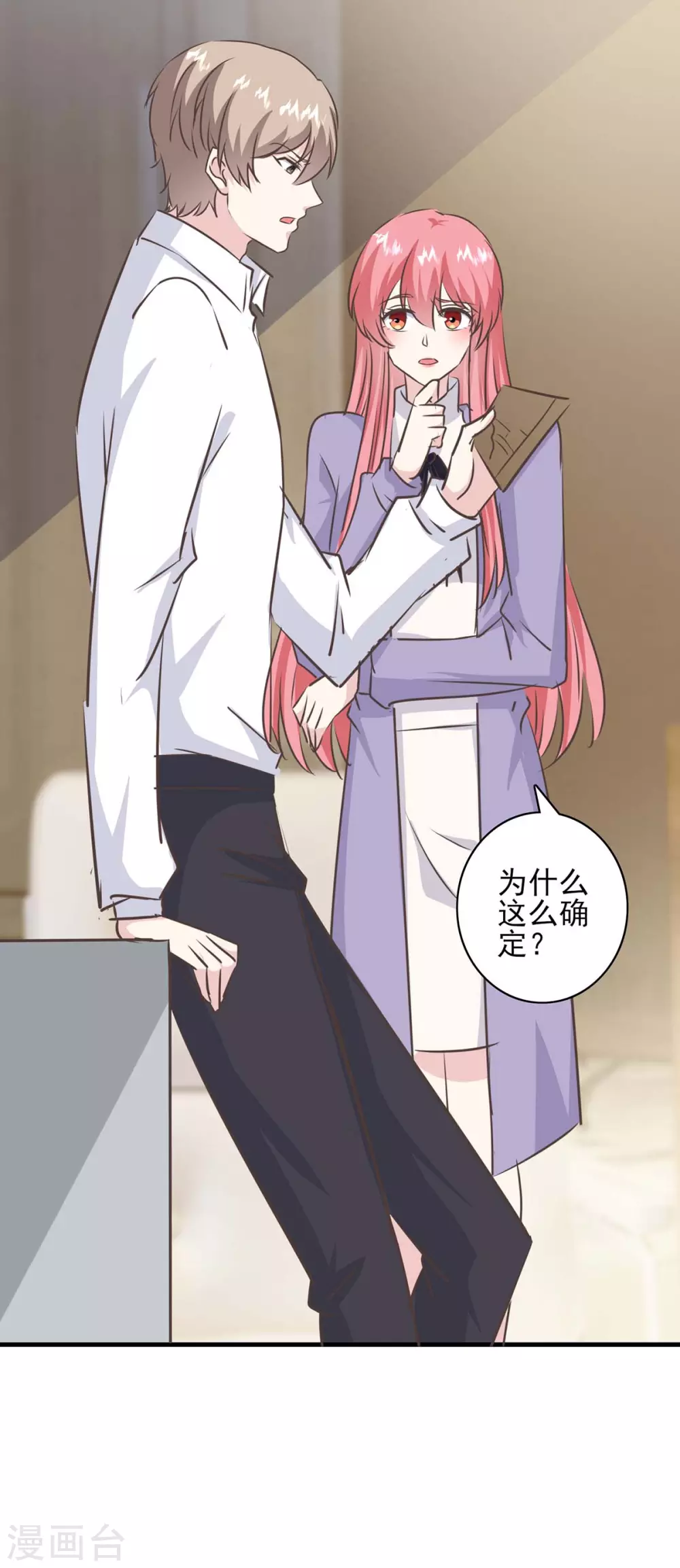 第153话 将计就计 第13页