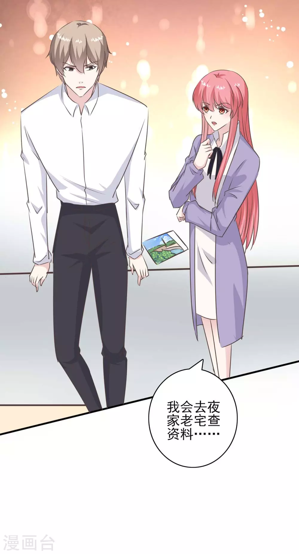 第153话 将计就计 第18页