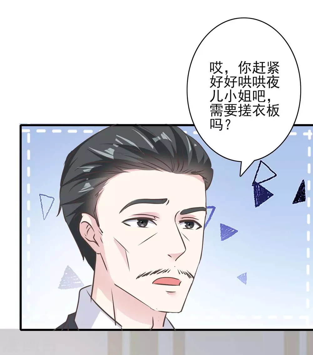 第152话 妻管严 第10页