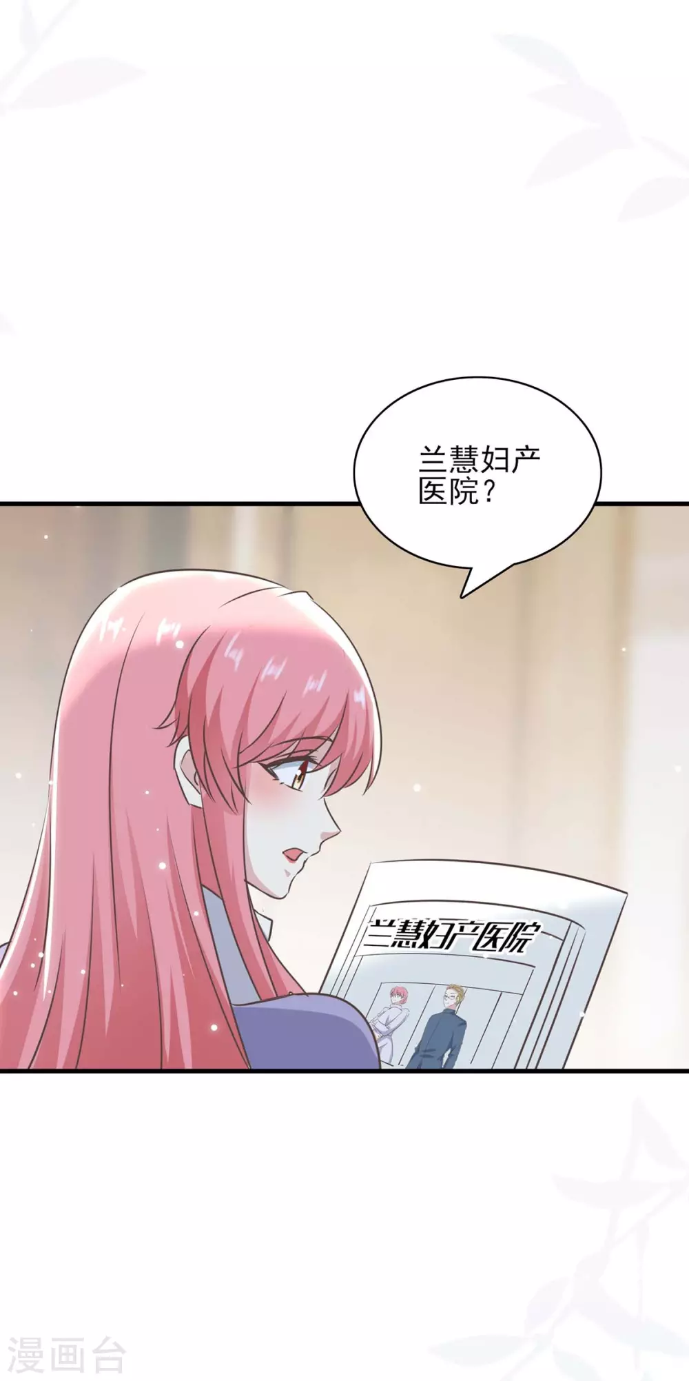 第152话 妻管严 第22页