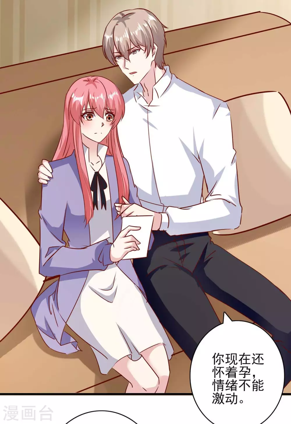 第150话 询问父亲 第2页