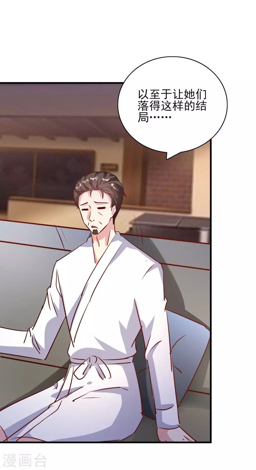 第150话 询问父亲 第19页