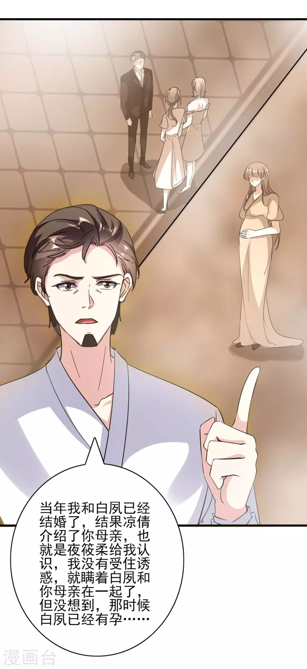 第150话 询问父亲 第21页