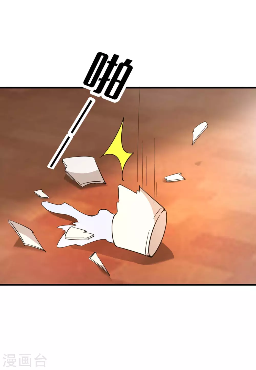 第150话 询问父亲 第26页