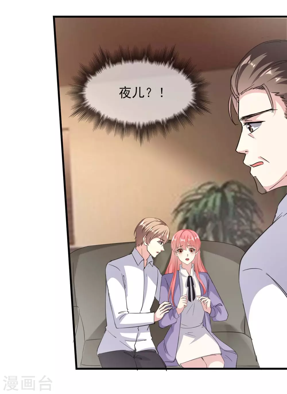 第150话 询问父亲 第27页