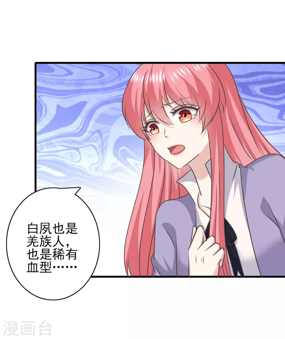 第151话 一起承担 第1页