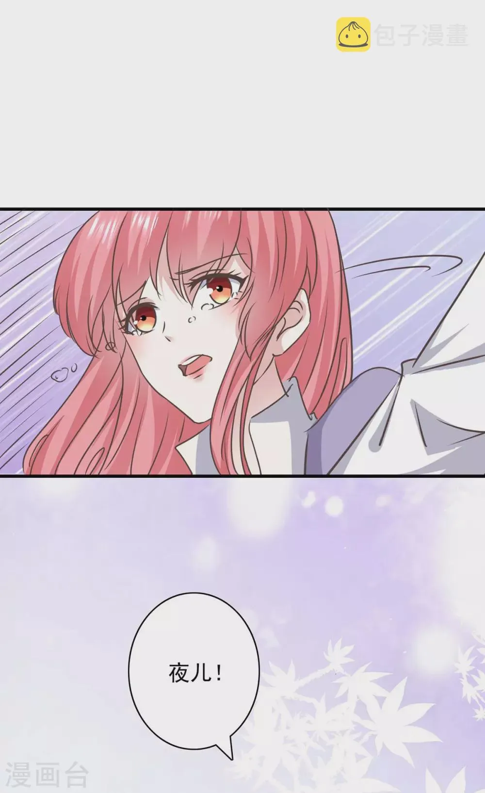 第151话 一起承担 第3页
