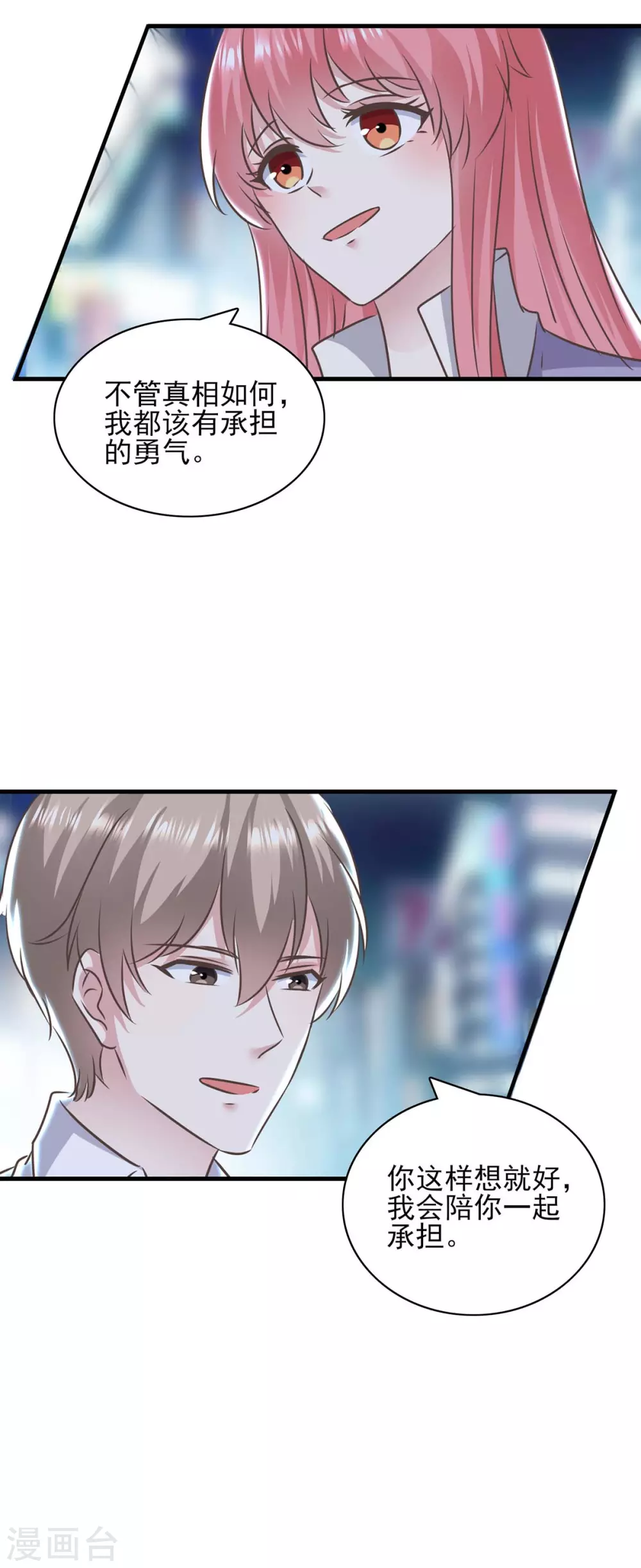 第151话 一起承担 第15页