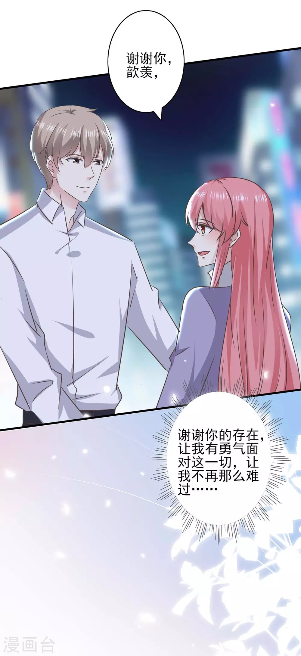 第151话 一起承担 第16页