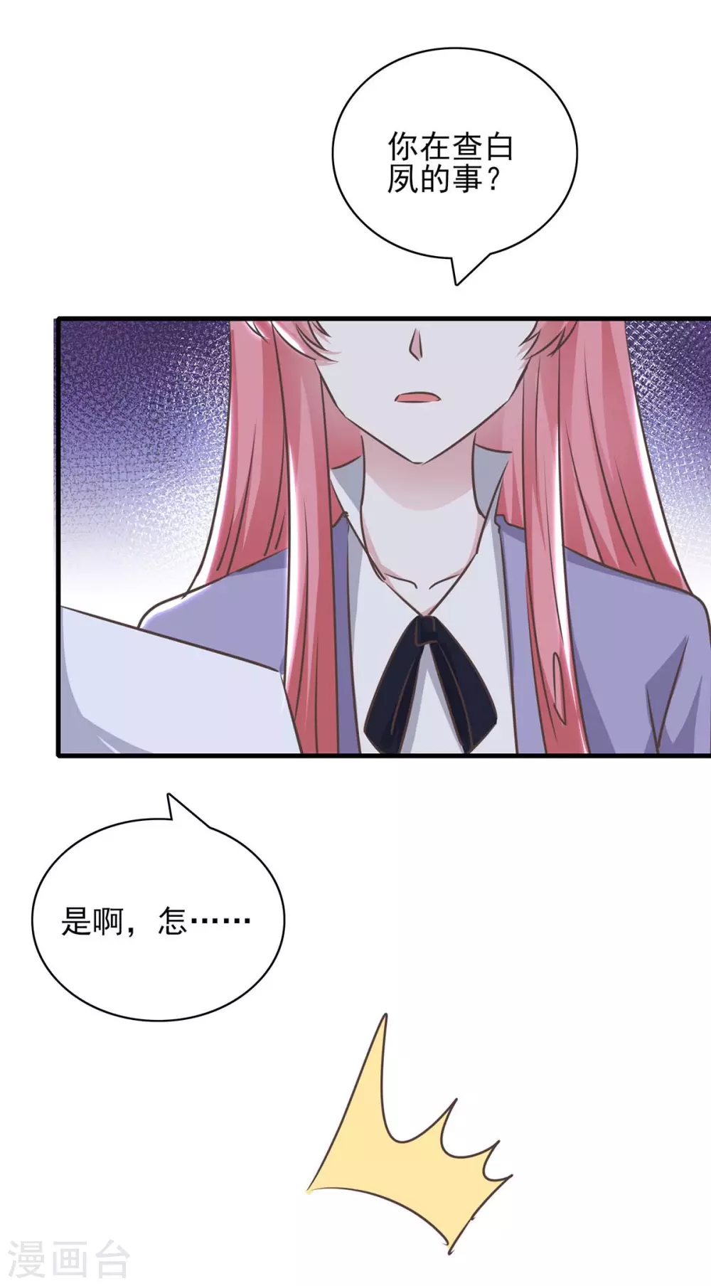 第151话 一起承担 第18页