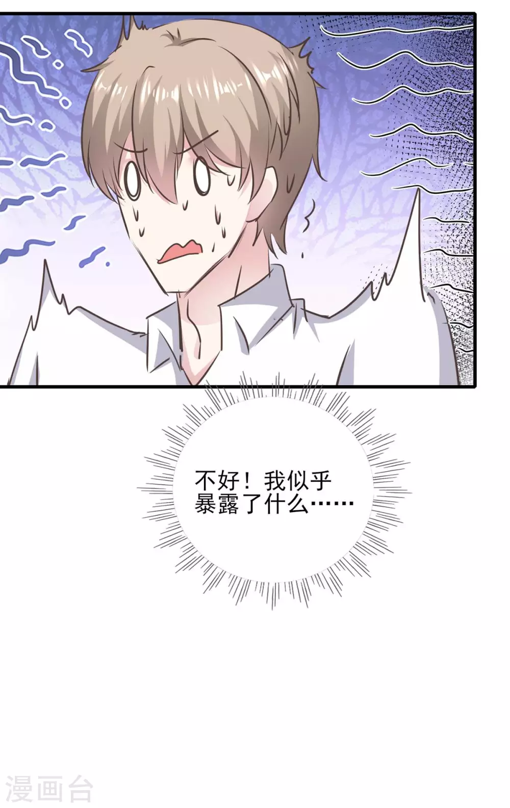 第151话 一起承担 第19页