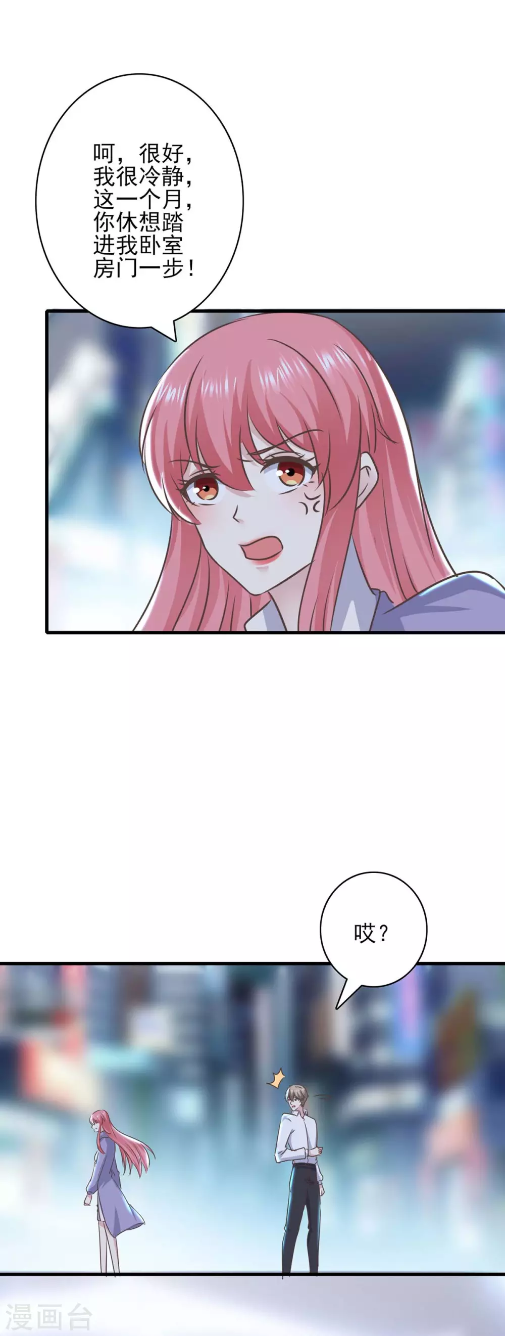 第151话 一起承担 第24页