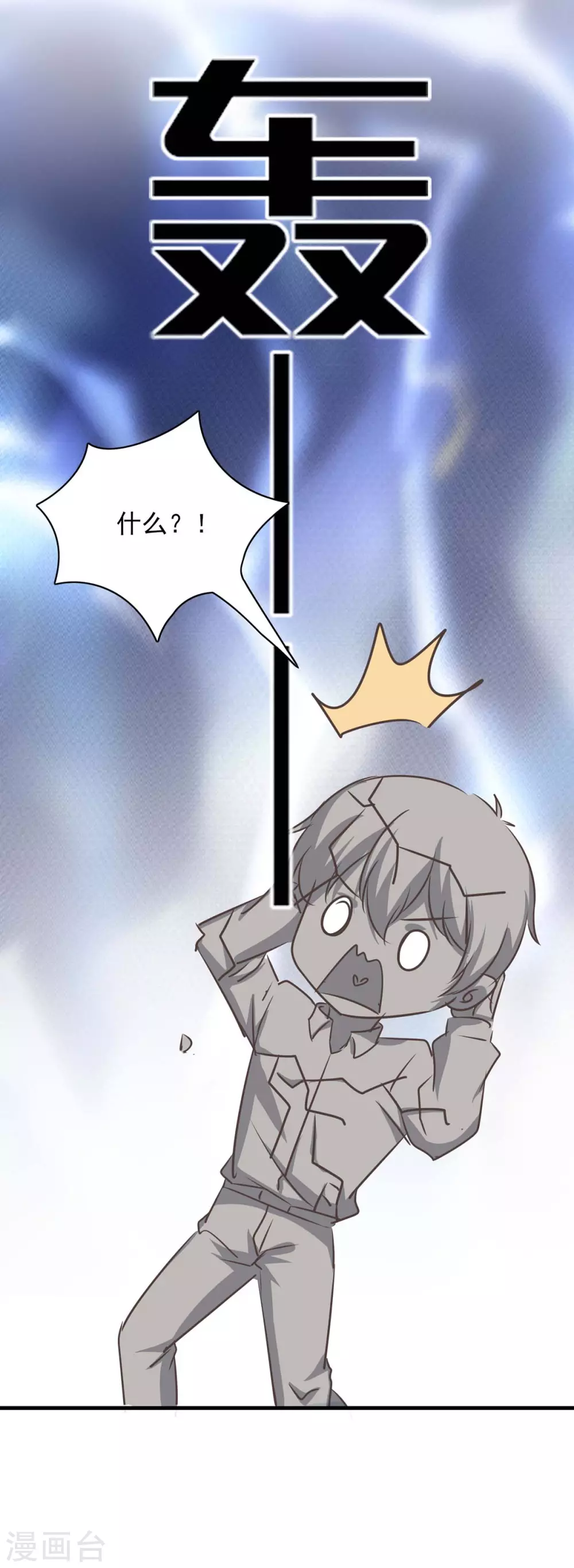 第151话 一起承担 第25页