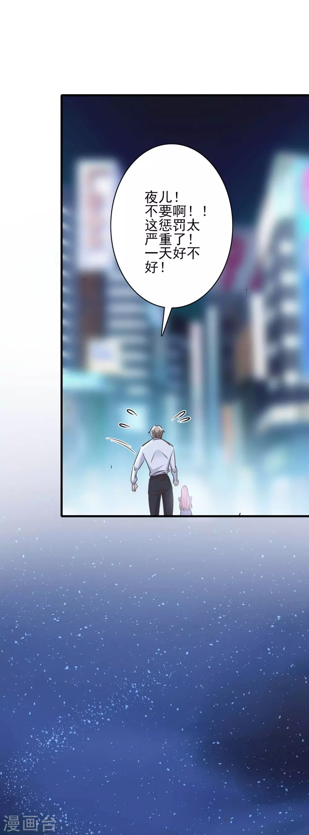 第151话 一起承担 第26页