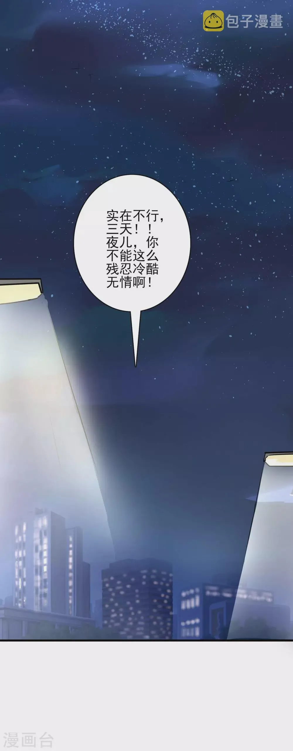 第151话 一起承担 第27页