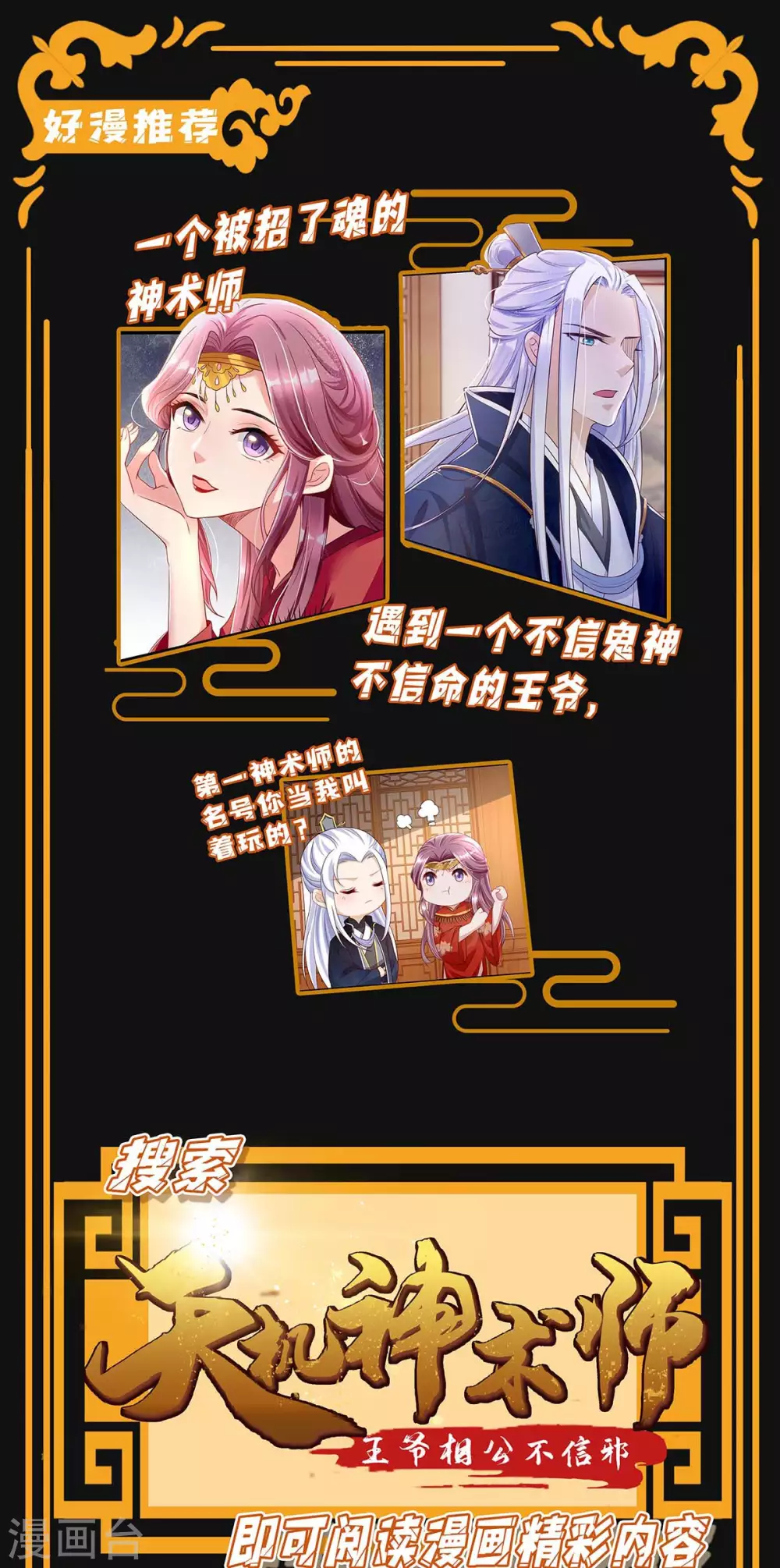 第151话 一起承担 第28页