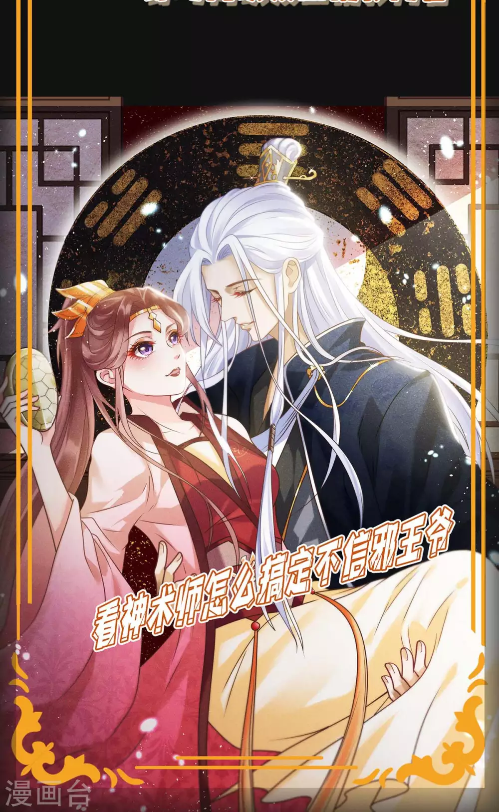第151话 一起承担 第29页