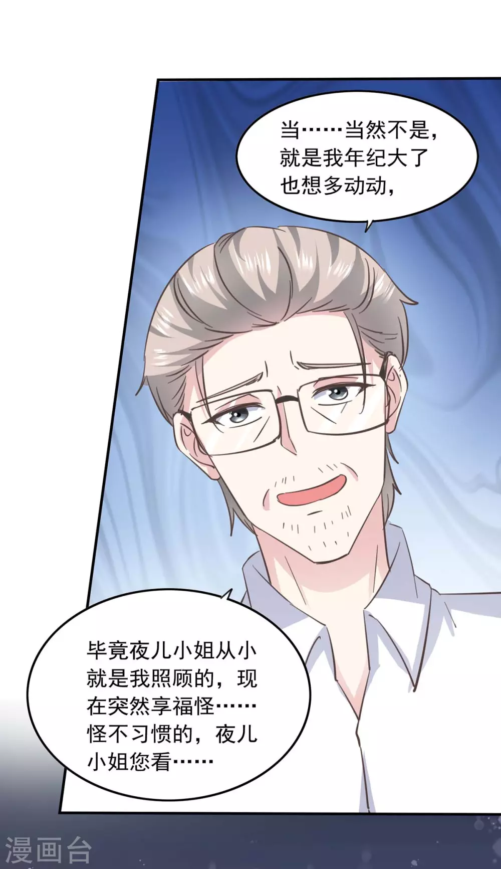 第149话 安排陈伯 第5页
